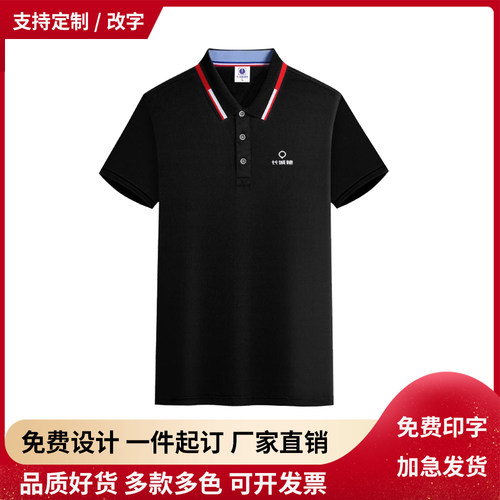 长城炮哈弗汽车4S店工作服Polo杉夏季翻领半袖公司活动定制印logo