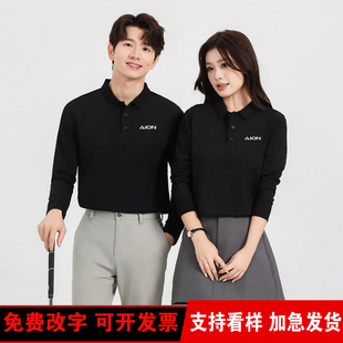 新款秋冬广汽埃安工作服定制4S店销售店长工装翻领卫衣长袖印logo