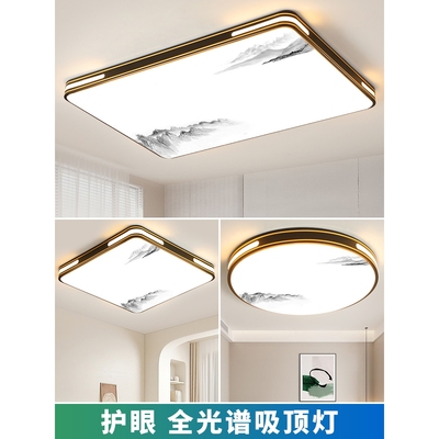 惠普照明中山灯具全光谱客厅主灯2025新款新中式led吸顶灯现代简