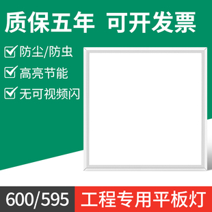 惠普照明600x600集成吊顶595×595平板灯工程专用铝扣板led灯嵌入