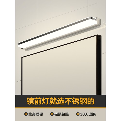 惠普照明镜前灯 免打孔led浴室卫生间梳妆灯镜子灯壁灯北欧现代简