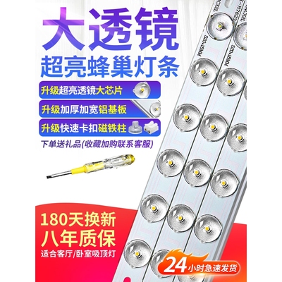 惠普照明led灯条长条替换灯芯贴片灯带灯泡客厅灯方形灯盘吸顶灯