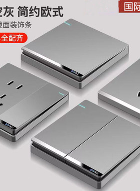 惠普照明国际电工86型暗装开关插座面板家用灰色一开带5五孔USB墙