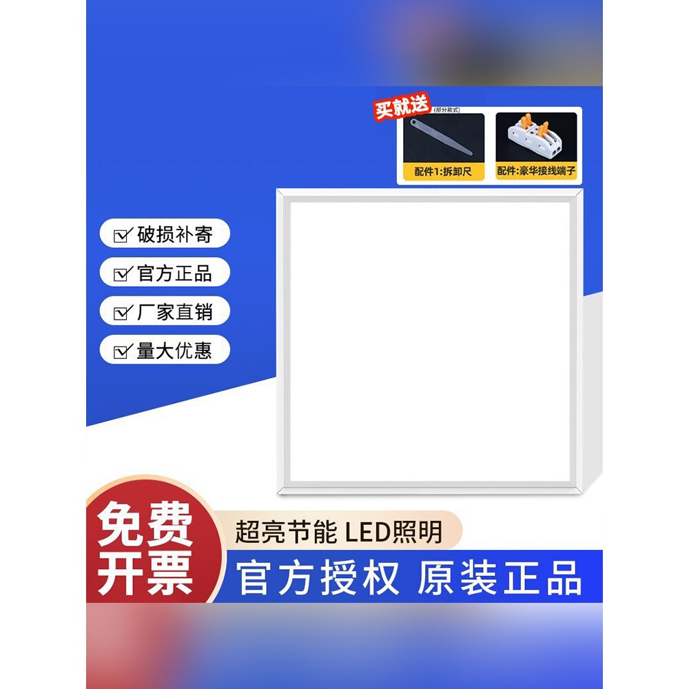 惠普照明厨房集成吊顶led灯嵌入式厕所顶扣板灯走廊过道阳台吸顶