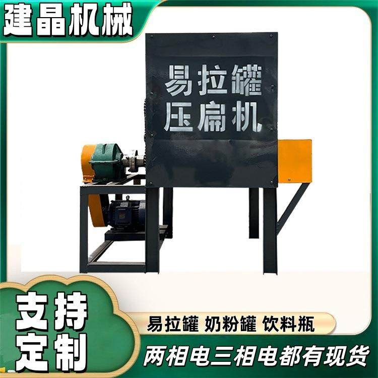 易拉罐压扁机塑料瓶机油壶挤扁压平机露露椰子汁啤酒铝罐挤压机,五金/工具,其他塑料机械,淘宝优惠券,粉丝福利购,淘宝优惠卷