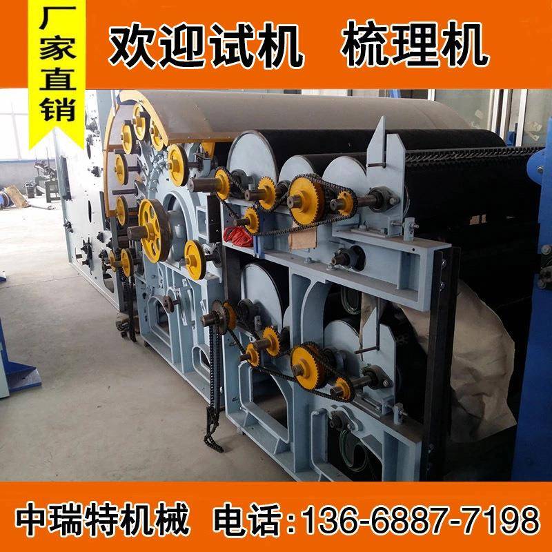 双锡林双道夫梳理机高速梳理机无纺布梳理机单锡林双道夫梳理机