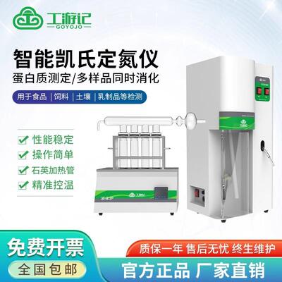 KDN-04A半自动凯氏定氮仪全自动定氮仪蛋白质测定仪消化炉包邮