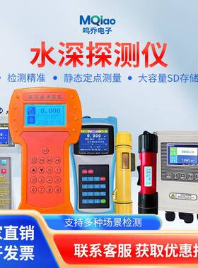 超声波测深仪手持超声波湖泊江河海水库监测水温应急救援测量设备
