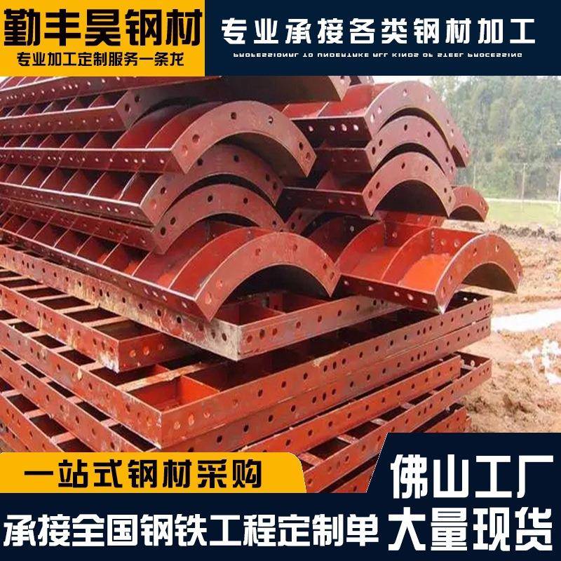 建筑钢材建材组合防撞墙钢模板桥梁钢平面圆柱模板钢铁型材