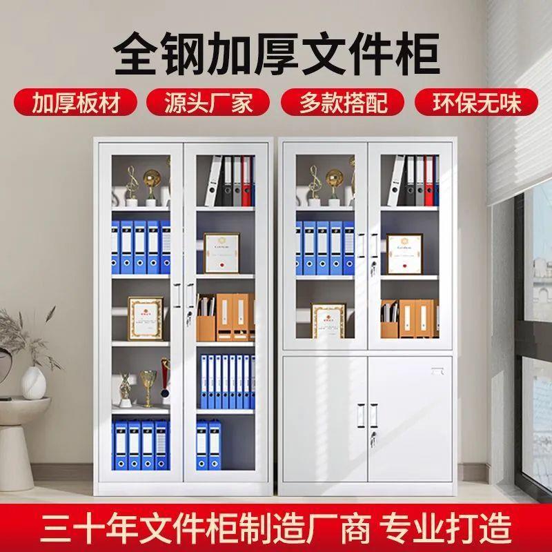 钢制办公室文件柜铁皮柜子档案资料柜财务凭证带锁储物加厚书柜