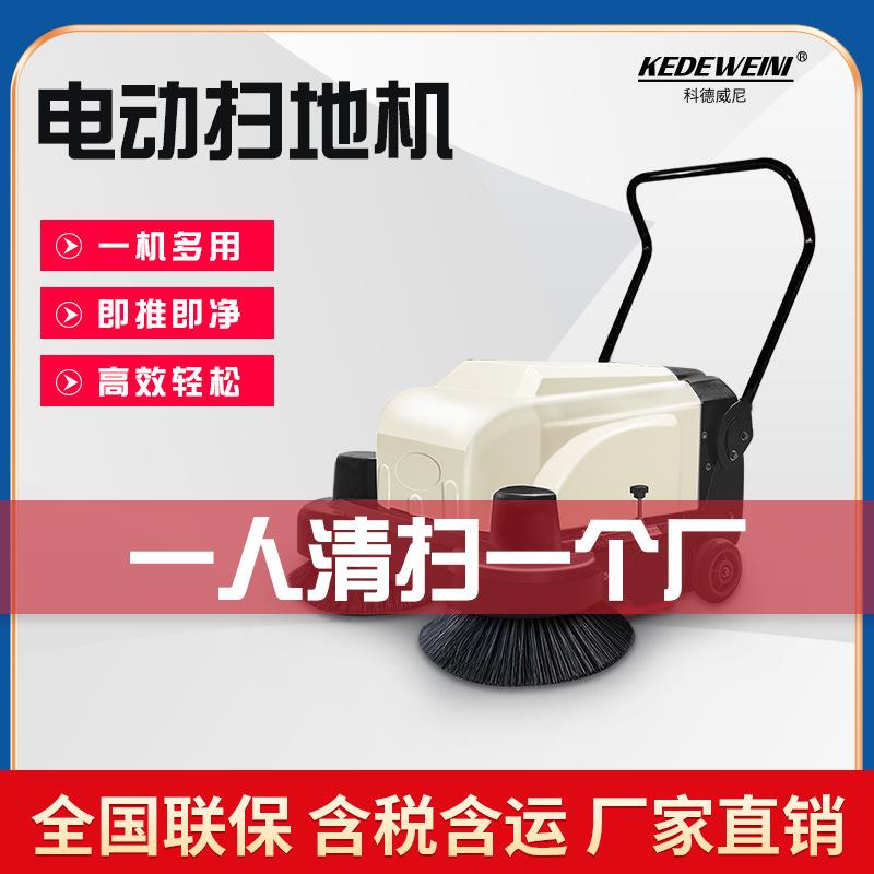 手推式电动吸尘扫地机工业工厂车间厂房仓库物业粉尘扫地车商用