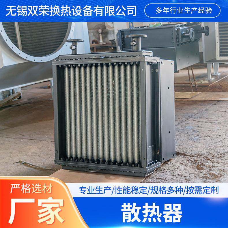 散热器种植养殖温室大棚烘干用蒸汽散热器不锈钢翅片管散热器