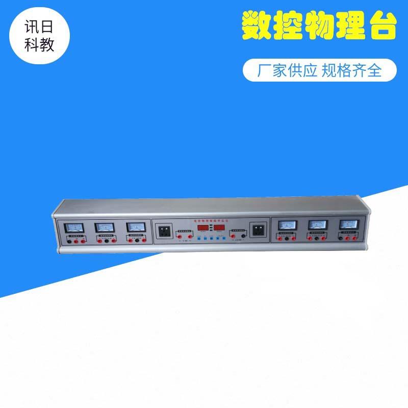 实验室学生电源物理实验室安全电源物理电学实验学生实验台物理台