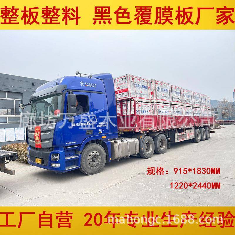 文安厂家黑色木模板建筑模板清水模板建筑混凝土模板木模板