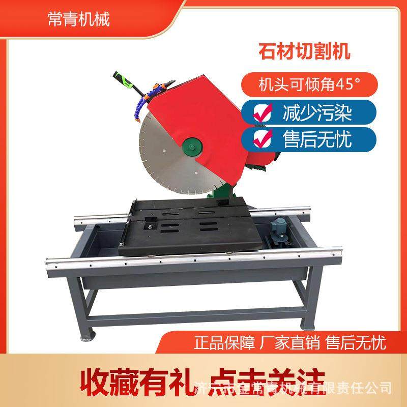 大型石材切割机深度可调及大功率航空滑刀石材切割机圆盘锯,畜牧/养殖物资,特种养殖设备,淘宝优惠券,粉丝福利购,淘宝优惠卷