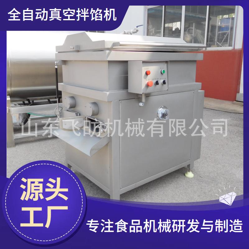 商用不锈钢拌馅机四喜丸子拌馅设备饺子馅双饺子馅双轴拌馅机器