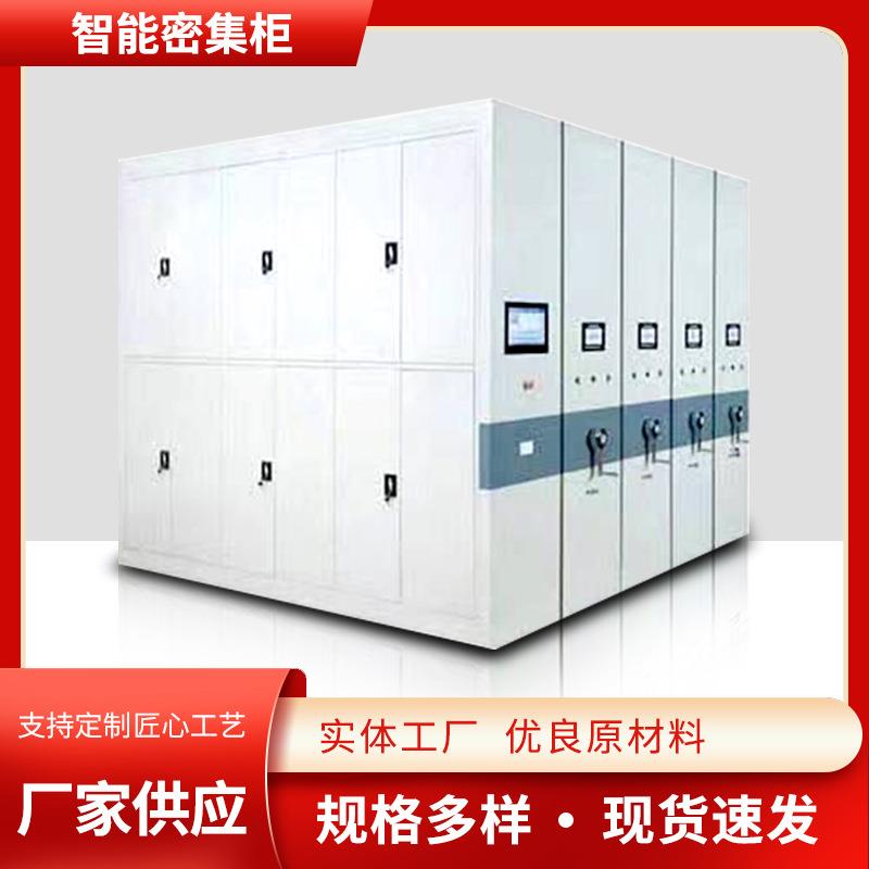 有轨钢制密集柜档案室移动档案密集架移动文件柜轨道密集架