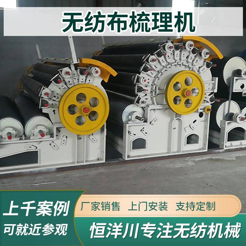 羊绒羊毛兔毛化纤化妆棉梳理机棉被半精纺高速梳理机回丝机梳理机