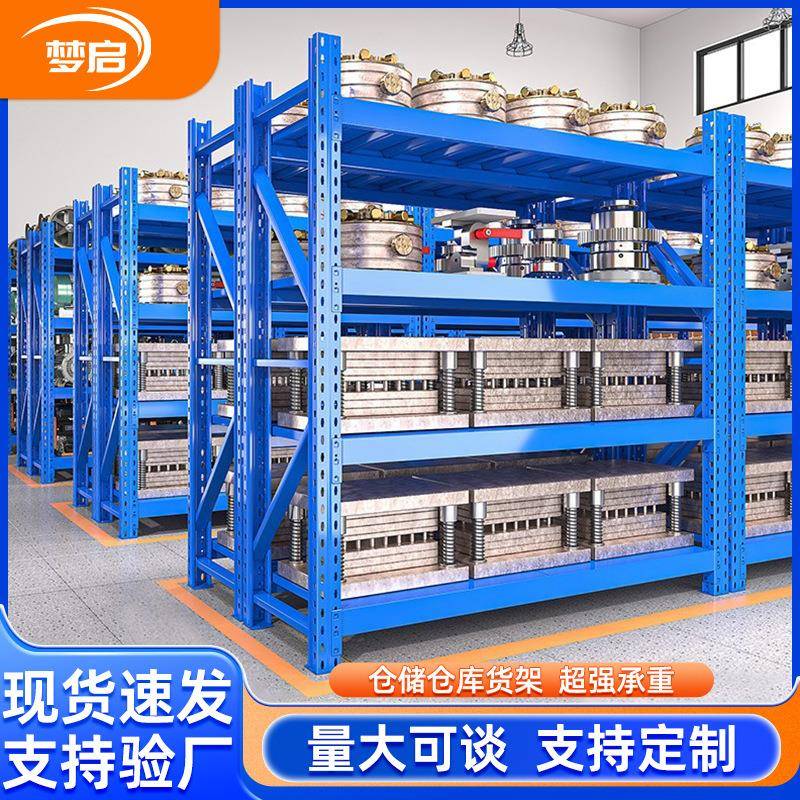 家用货架可调节阳台杂物收纳架仓库置物架钢制库房可移动大容量