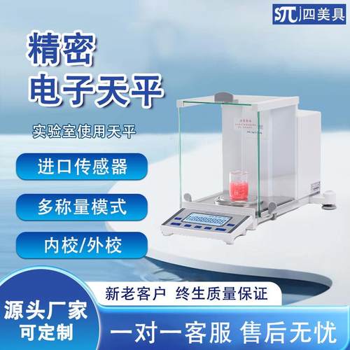 电子分析天平十万分之一超精密0.001mg百万分之一实验室电子天平