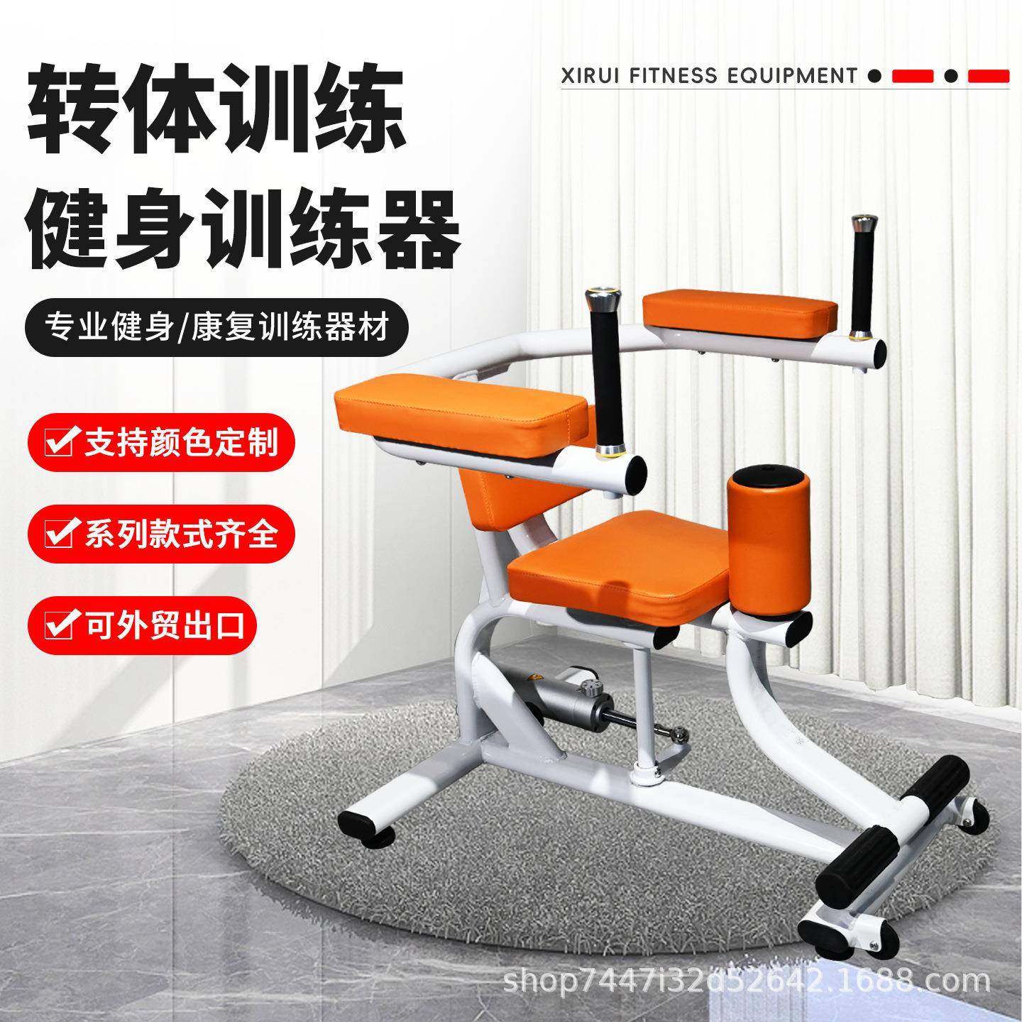 源头厂家直供转体训练器室内中老年康复运动女子塑型健身器材液压,运动/瑜伽/健身/球迷用品,更多中小型健身器材,淘宝优惠券,粉丝福利购,淘宝优惠卷
