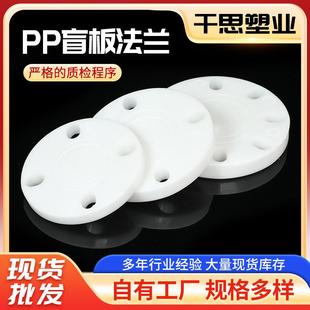 PVDF活套法兰多种材质PVDF阀门配件规格多样PP盲板法兰片