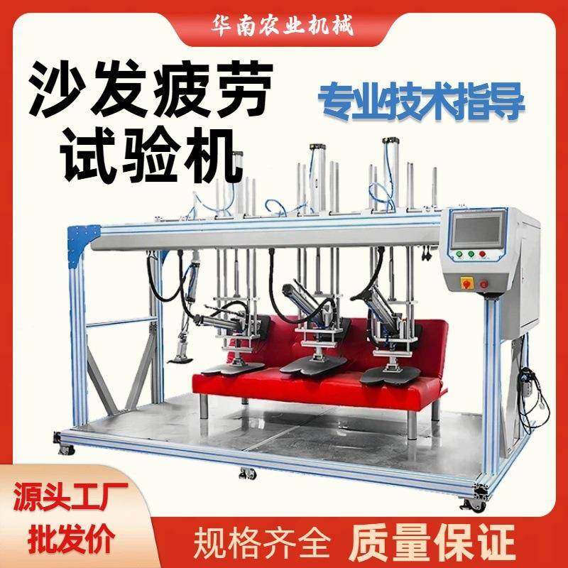 单沙发疲劳试验机力学回弹耐久性试验机设备弹簧座包棉疲劳测试仪,机械设备,试验机,淘宝优惠券,粉丝福利购,淘宝优惠卷