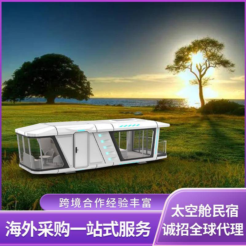 太空舱智能化民宿可移动网红打卡点星空露营地酒店阳光房Sunroom