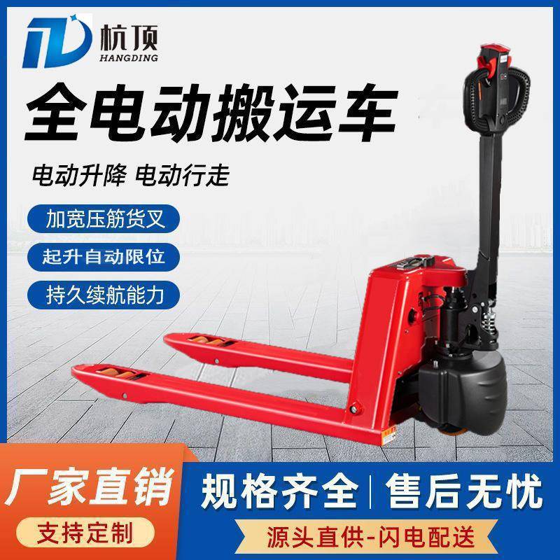 全电动叉车2吨液压搬运车雷翼mini全自动步行式搬运车杭州叉车
