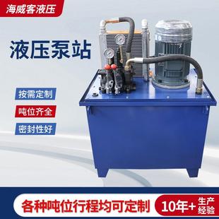 液压站液压系统总成液压油站电磁阀油缸油泵机床小型液压泵站