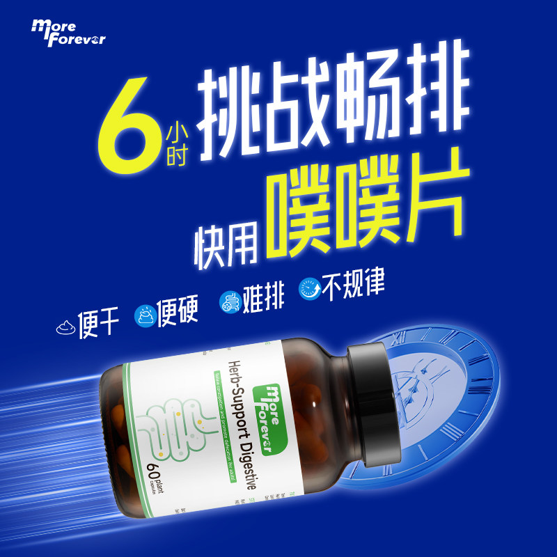 MF便秘膳食纤维酵素通西梅宿便促排清清润噗噗片胶囊官方旗舰店肠
