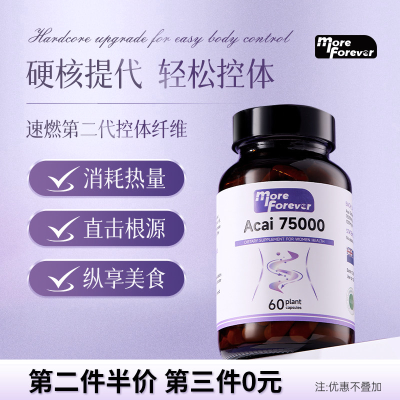 新西兰MF进口阻断片阻油阻糖阻碳水巴西莓粉胶囊助新陈代谢女正品