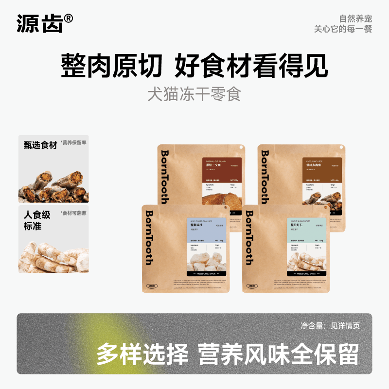 冻干犬猫多春鱼零食健康0添加