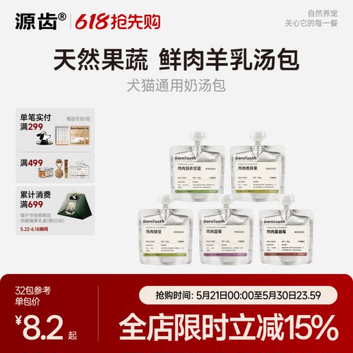 胖东来同款肉源鲜肉果蔬羊乳汤包