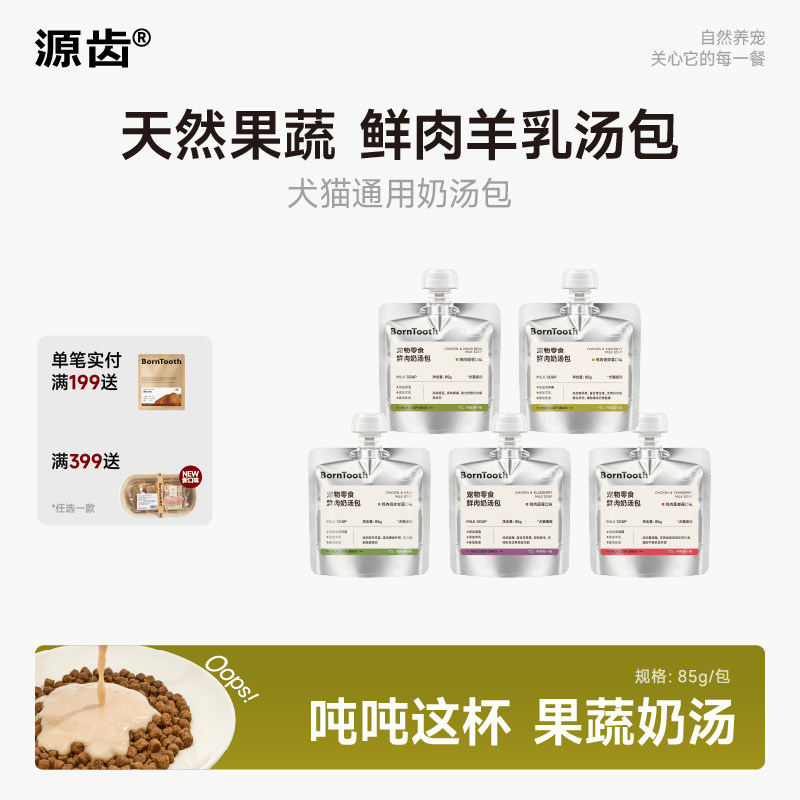 胖东来同款肉源鲜肉果蔬羊乳汤包图片