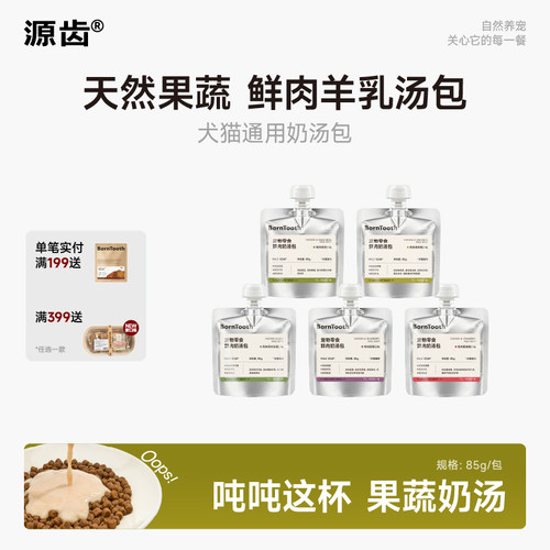 胖东来同款肉源鲜肉果蔬羊乳汤包