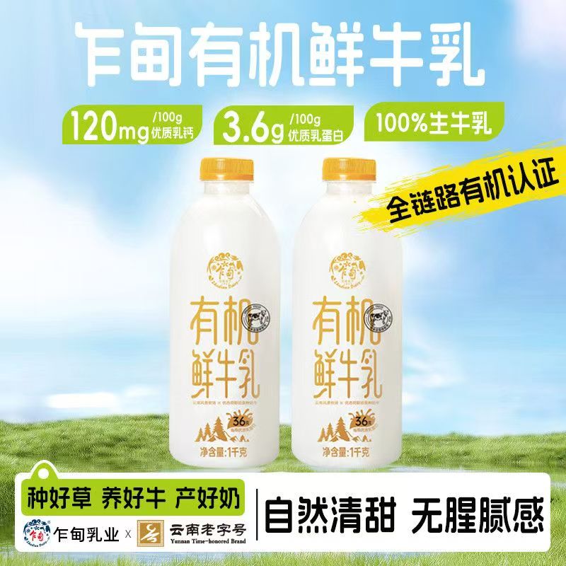 乍甸有机鲜牛奶1kg*2瓶京东送货