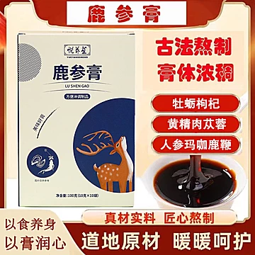 拍50件！人参滋补高浓缩鹿参膏共50条*10g