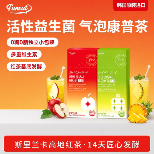 Funeat益生菌维生素矿物质康普茶