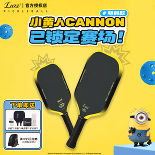 Luzz路兹匹克球拍板碳纤维加农炮小黄人联名专业高弹 pickleball