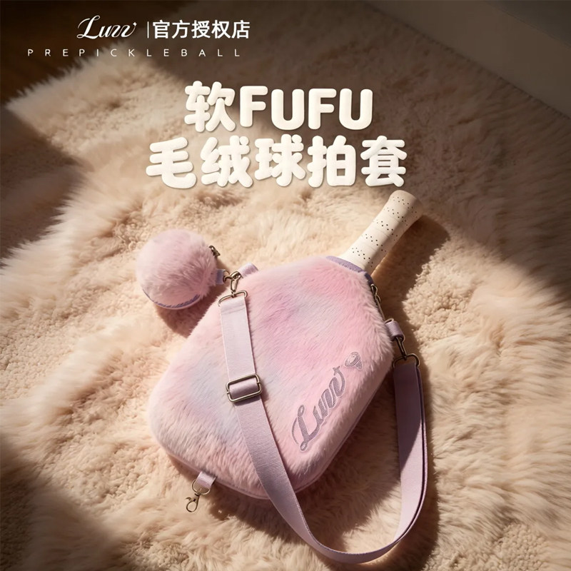 Luzz路兹匹克球拍套包耐刮耐磨图片