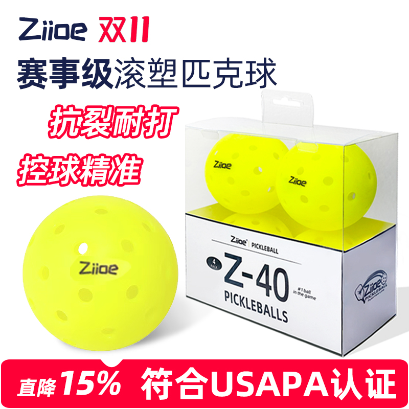 ziioe滚塑匹克球拍一体成形