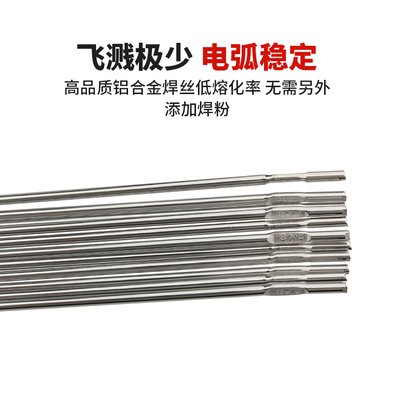 铝焊丝铝焊条氩弧焊5356铝镁4043铝硅纯铝1070S铝合金焊接电焊机