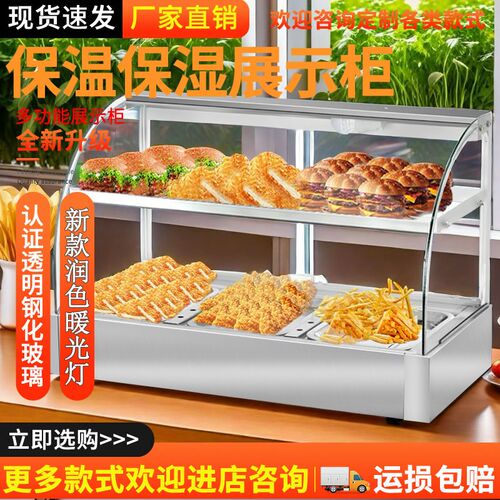 保温商用加热恒温恒温箱s展示柜蛋挞小型台式保温箱炸鸡汉堡食品