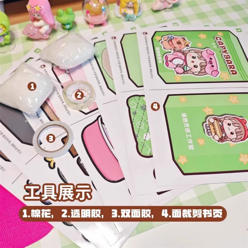 新款卡皮巴拉安静书手工材料包女孩益智玩具捏捏乐立体贴Y纸书diy