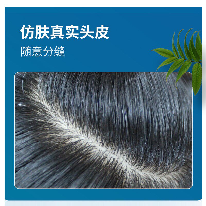 男士假发递针真发透气无痕逼真前额生物手织超Q薄刷补发片隐形定