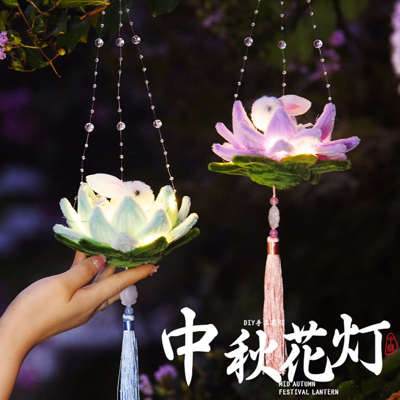 2024新款中秋节莲花灯笼扭扭棒荷花灯Hdiy手工材料包儿童手提灯