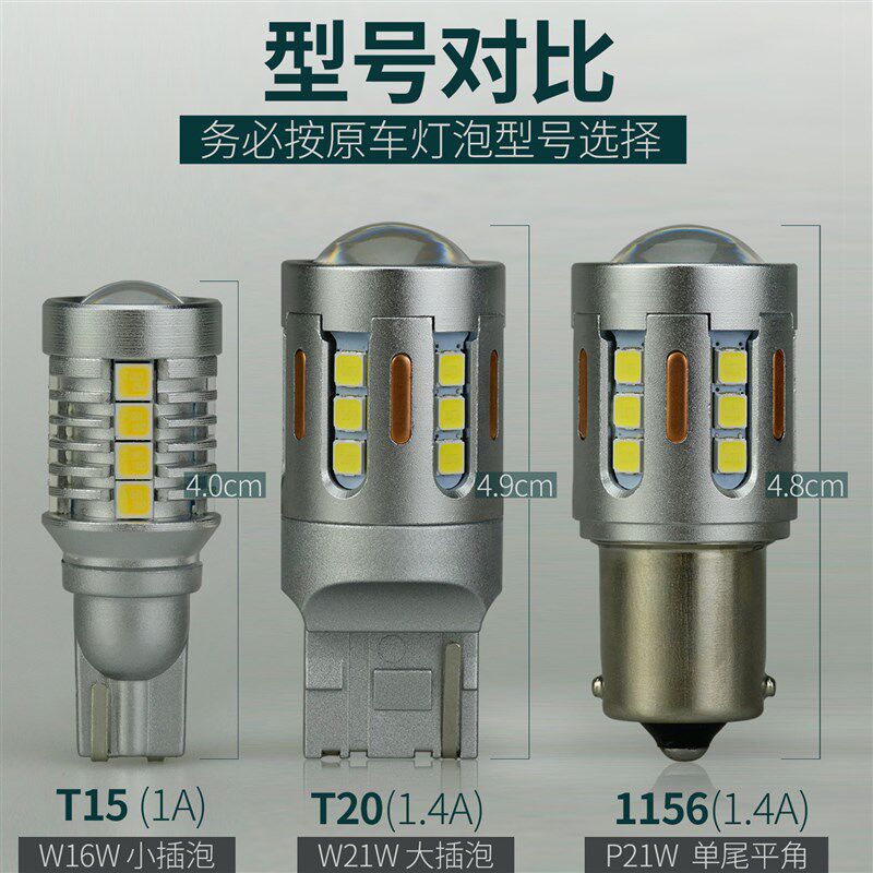 新款超亮LED倒车灯l倒挡灯泡T15强光12V汽车24V货车大功率1156改