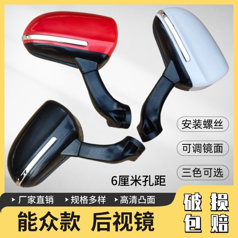 电动三轮车高清反光镜能众后视镜全封闭全棚O全篷红蚂蚁四轮倒车