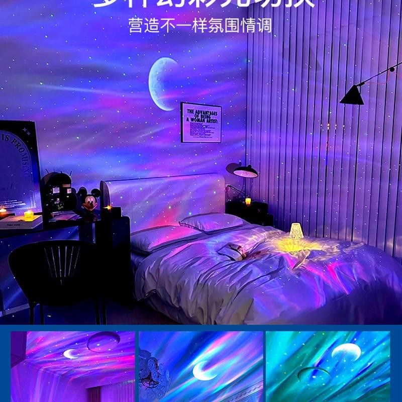 北极光星空投影灯月亮卧室浪漫梦幻满天星直播P房间网红情调氛围